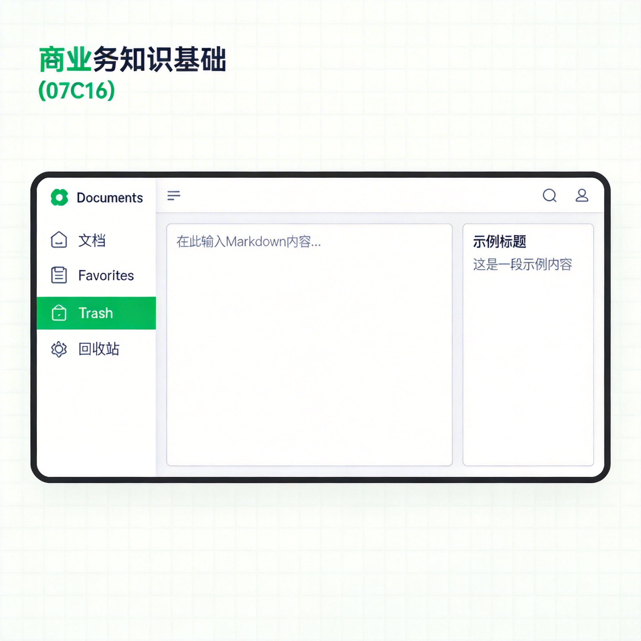 选择上级文档截图